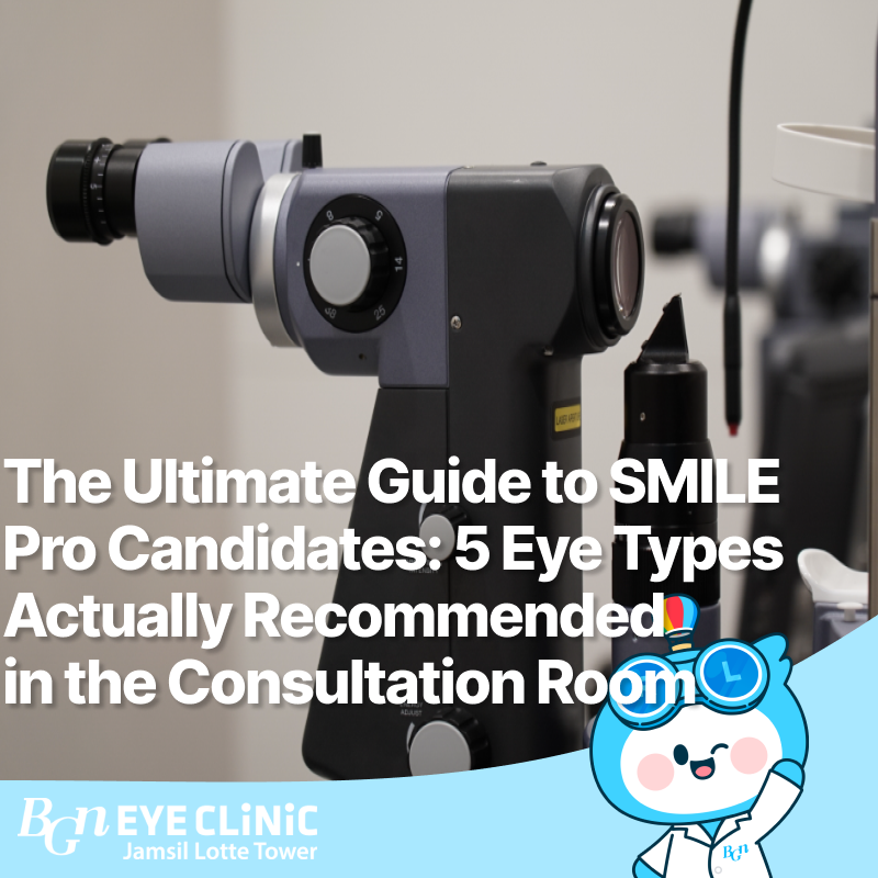 The Ultimate Guide to SMILE Pro Candidates: 5 Eye Types Actually Recommended in the Consultation Room